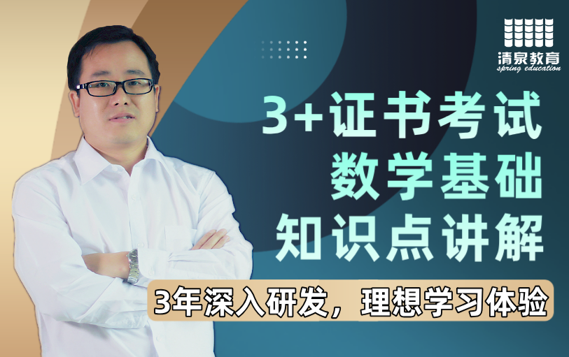 数学上册 第03章几种常见函数01 邓秀玲
