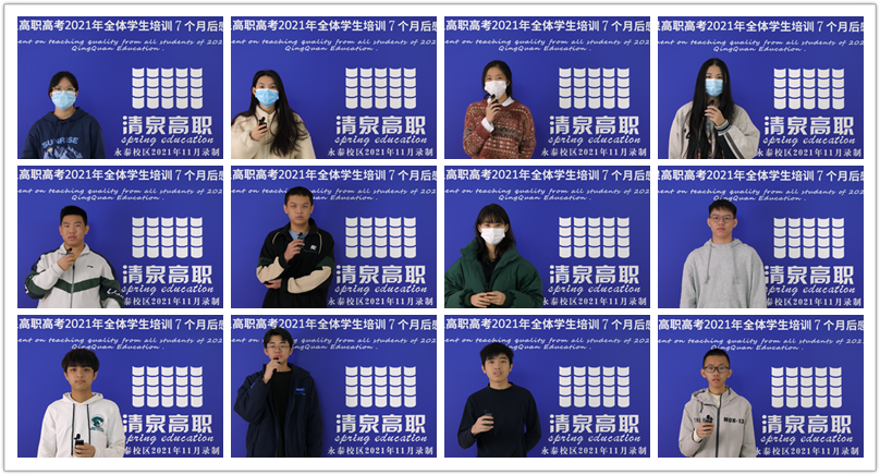 2022届清泉永泰1班全体学员培训后感言（39人）
