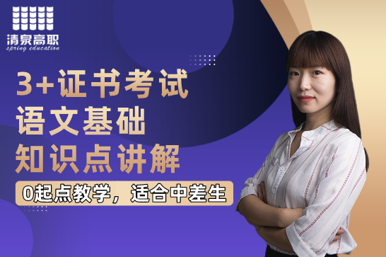 语文上册 语言表达技能01 张德继