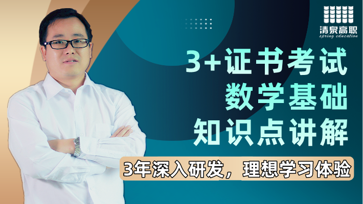 数学上册 第03章几种常见函数01 邓秀玲