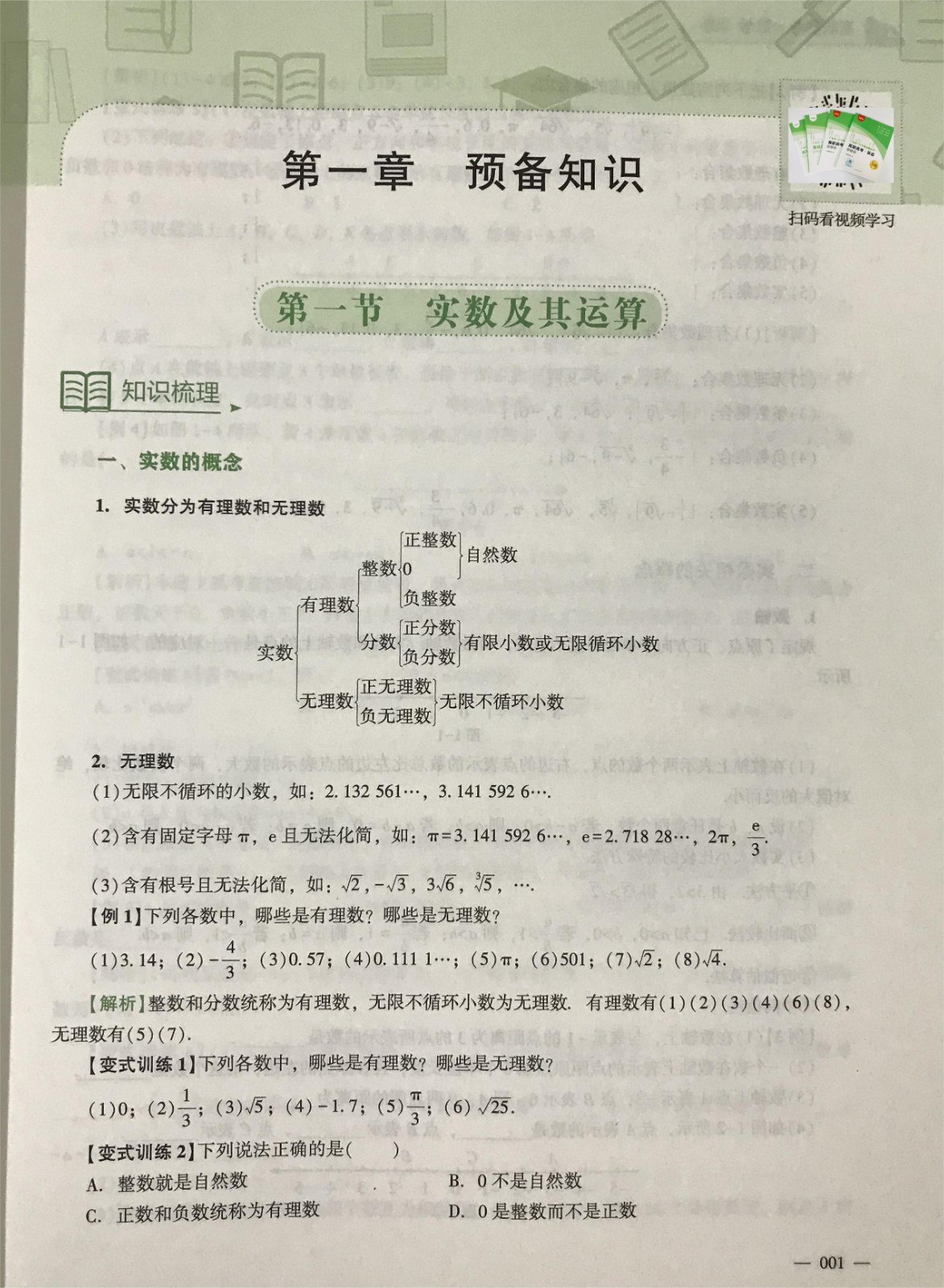 数学02