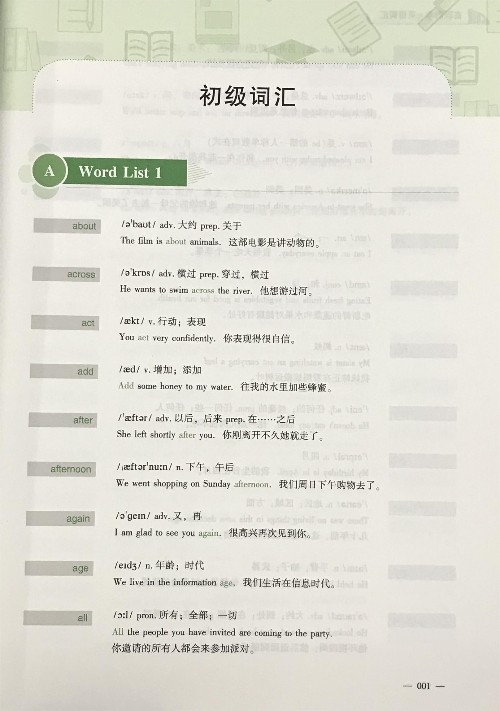 英语03