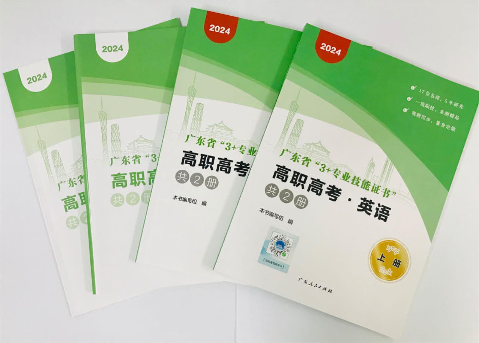 理想师同步教材与大家见面！仅可购买课程获取！